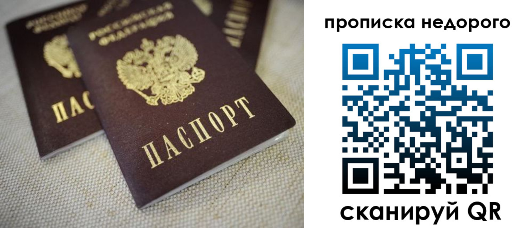временная регистрация в Лесозаводске