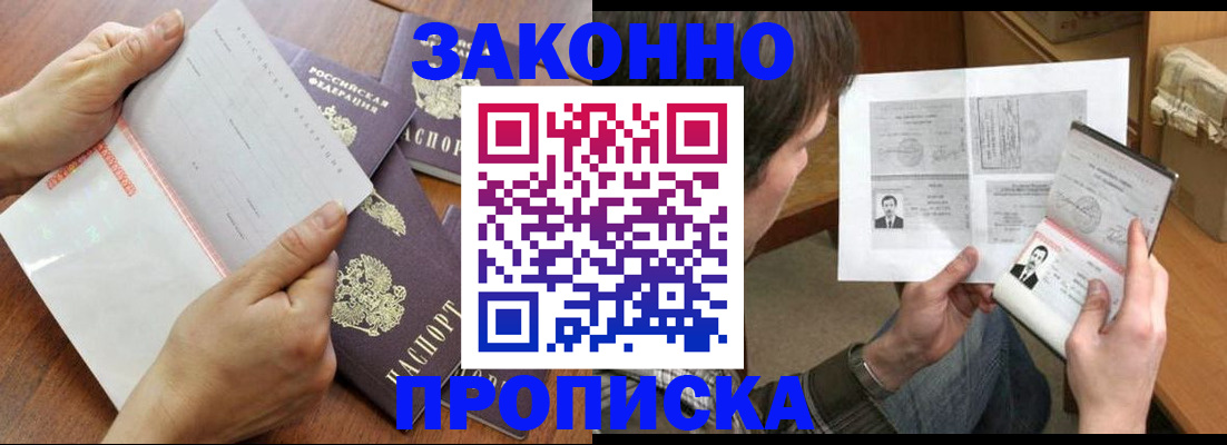 регистрация в Лесозаводске