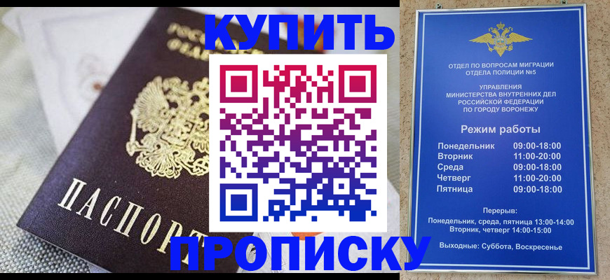 временная регистрация купить в Лесозаводске